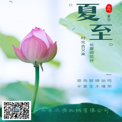 以夏的熾熱，盛啟新的篇章