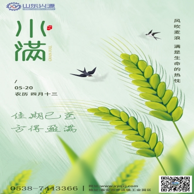 佳期已至，方得盈滿