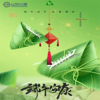 逐夢(mèng)前行，“粽”行五州！