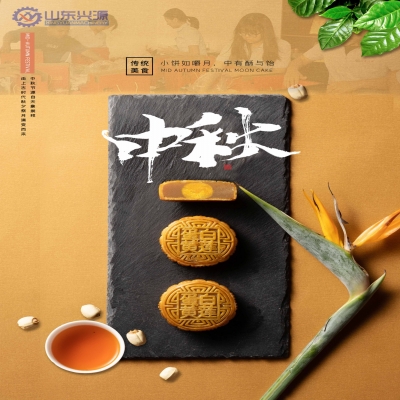 【中秋節(jié)】遙之愿，誠與君念，國興家和，月圓人安