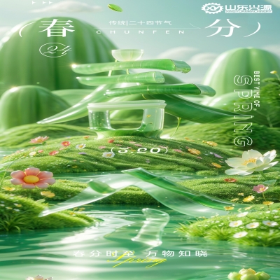 二十四節(jié)氣 · 春分